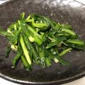 クック1O0K8Y☆'s cooksnap of when they made 栄養満点☆簡単！九条ネギとニラのサラダ.