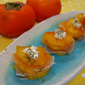 はわいあんトマト's cooksnap of when they made ■柿と生ハムのミルフィーユ■.