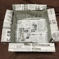 ミルクめろん's cooksnap of when they made スクエア型を新聞紙で作る！.