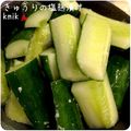 kemi★'s cooksnap of when they made きゅうりの塩麹漬け。我が家の夏の定番！.