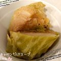 kemi★'s cooksnap of when they made 圧力鍋とキャベツだけでスープ☆.