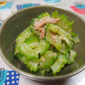 ジョンリークッカー's cooksnap of when they made ゴーヤとツナの和え物.