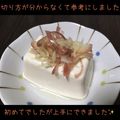 タチブルー's cooksnap of when they made 【簡単時短】みょうがの切り方♡居酒屋冷奴.
