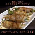 タチブルー's cooksnap of when they made 甘辛★ピーマンともやしの豚バラ巻き.