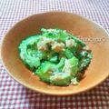 ねっちゃんっ's cooksnap of when they made ゴーヤとツナの梅味噌和え.