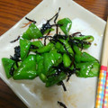 みい太母ちゃん's cooksnap of when they made 万願寺とうがらし昆布あえ☆.