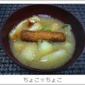 ちょこ☆ちょこ's cooksnap of when they made 冬瓜みたい！スイカの皮でおいしいお味噌汁.