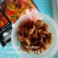 えまっちママ's cooksnap of when they made おつまみに☆砂肝キムチ.