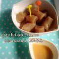えまっちママ's cooksnap of when they made 普通のこんにゃくで刺身こんにゃくもどき.