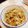 ☆winwin☆'s cooksnap of when they made 中華◇炊き込みご飯.