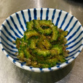 ☆さっちー☆☆'s cooksnap of when they made ご飯のお供♪ゴーヤのおかか炒め.