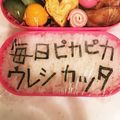 かぢぇ's cooksnap of when they made ★何でもあり文字弁♥旦那弁にオススメ★.