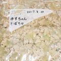 mayuyuキッチン's cooksnap of when they made うちの冷凍常備菜☆玉ねぎ入りそぼろ.