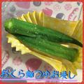 まゆちゃろ's cooksnap of when they made さっぱり！おくらのめんつゆ夏浸し.