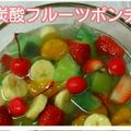 ちゃーん♪'s cooksnap of when they made 親子で作るフルーツポンチ☆三ツ矢サイダー.