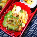 nosso's cooksnap of when they made 苦くない★ ゴーヤの卵炒め.