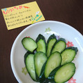 ４人娘ｍａｍａ's cooksnap of when they made 簡単漬け物♪きゅうりの酒漬け.