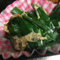 ゆきにな's cooksnap of when they made お弁当のおかず☆ニラのマヨ和え.