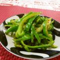 赤い電話's cooksnap of when they made 食事療法♥簡単ピーマンのポン酢ごまあえ.