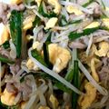 クックBH5M9F☆'s cooksnap of when they made 豚こまともやしでニラ玉炒めをメインに！.
