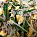 クックBH5M9F☆'s cooksnap of when they made 豚こまともやしでニラ玉炒めをメインに！.