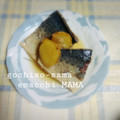 えまっちママ's cooksnap of when they made さばの味噌煮☆.