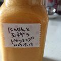 きなめし's cooksnap of when they made 人参ドレッシング.