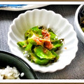 ちえっちょママ's cooksnap of when they made 四角豆の＊梅和え.