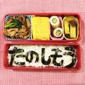 chaiko５'s cooksnap of when they made ★何でもあり文字弁♥旦那弁にオススメ★.