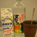 大魔女's cooksnap of when they made カルピスダチ酎　寒い夜はお湯割りで❤.