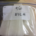 misagako's cooksnap of when they made ★大根おろし用の大根・とろろ芋の冷凍★.