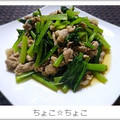 ちょこ☆ちょこ's cooksnap of when they made ⭐簡単⭐美味しい♪小松菜と豚肉の塩炒め⭐.