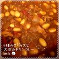 kemi★'s cooksnap of when they made 本格！4種のスパイスと大豆のチキンカレー.