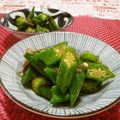 赤い電話's cooksnap of when they made オクラのおかか和え.