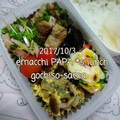えまっちママ's cooksnap of when they made ゴーヤときのこ！の中華炒め♪.