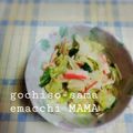えまっちママ's cooksnap of when they made キャベツとツナのさっぱり胡麻和え♪.