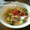 ともみろ's cooksnap of when they made ブロッコリーとトマトのアンチョビのパスタ.