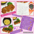 しーくれっと・らいふ's cooksnap of when they made 簡単 豚カツ.