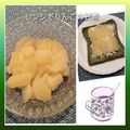 プルンバゴ's cooksnap of when they made 「煮りんご」レンチン５分.