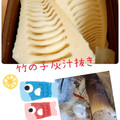 ひっこ's cooksnap of when they made 生たけのこの下処理.