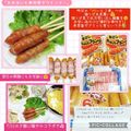 しーくれっと・らいふ's cooksnap of when they made お弁当にも❁肉巻きウインナー.