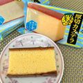 まこさんど's cooksnap of when they made もっちり新食感！冷凍カステラ.