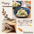 runa10's cooksnap of when they made 簡単♪ アボカドと長芋の醤油ドレ和え.