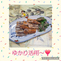 みかかめ's cooksnap of when they made 簡単☆ちくわのゆかり揚げ～♪.