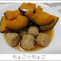 ちょこ☆ちょこ's cooksnap of when they made とりだんごとカボチャの煮物.