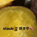 しもちえはち's cooksnap of when they made ストウブで焼き芋.