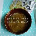 えまっちママ's cooksnap of when they made ★とろろ昆布の味噌汁.