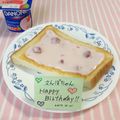 さやねぇ☆'s cooksnap of when they made ヨーグルトースト♪.