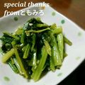 ともみろ's cooksnap of when they made かぶの葉★やみつき炒め.
