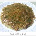 ちょこ☆ちょこ's cooksnap of when they made お好み焼.